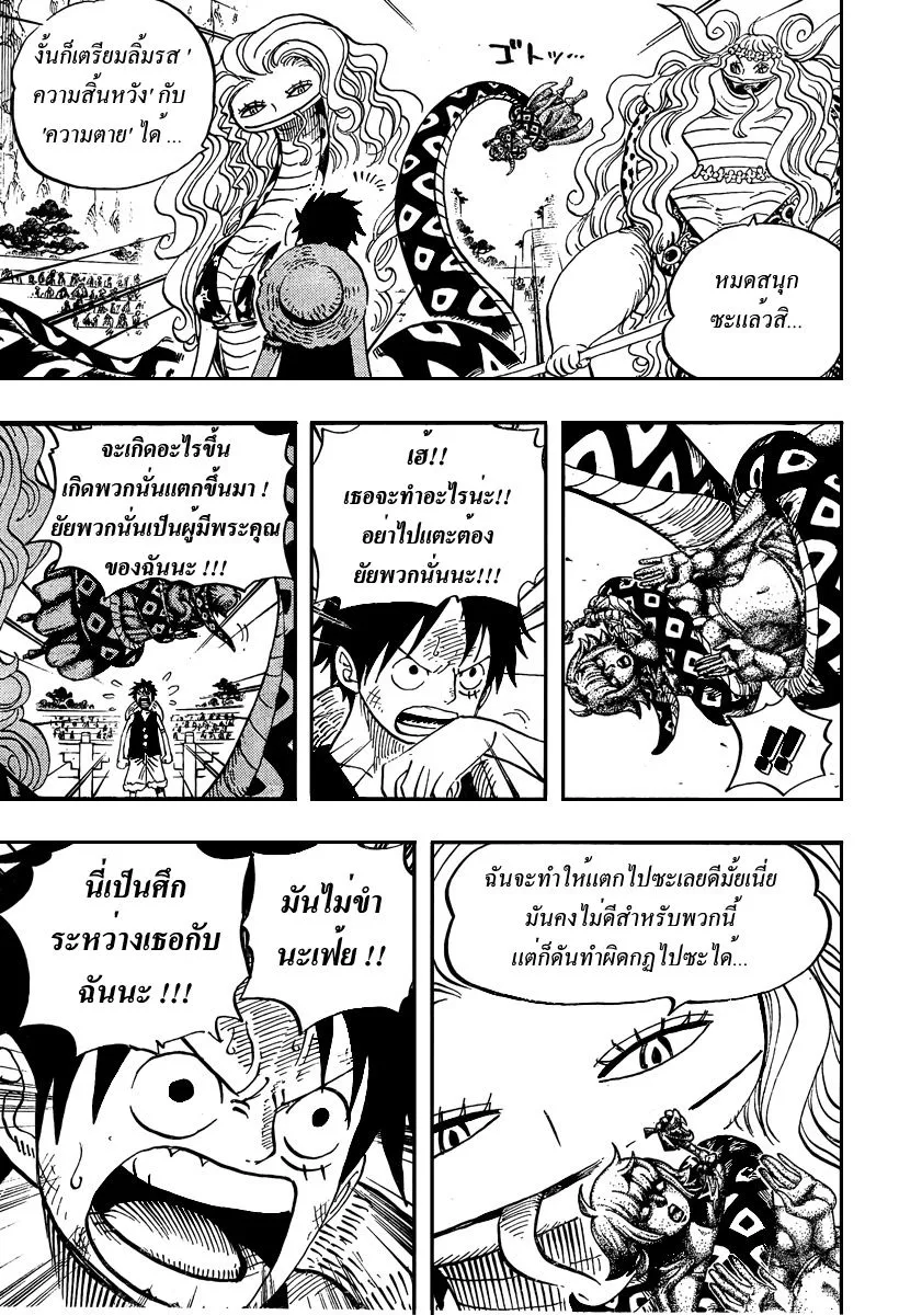 One Piece - หน้า 14