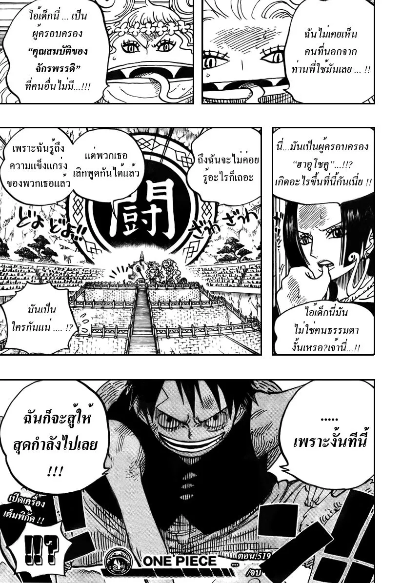 One Piece - หน้า 18