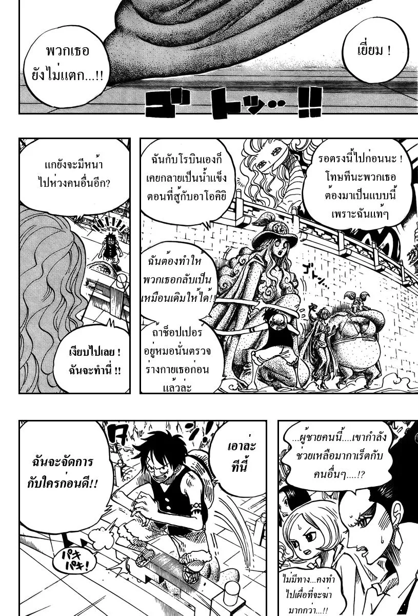 One Piece - หน้า 3