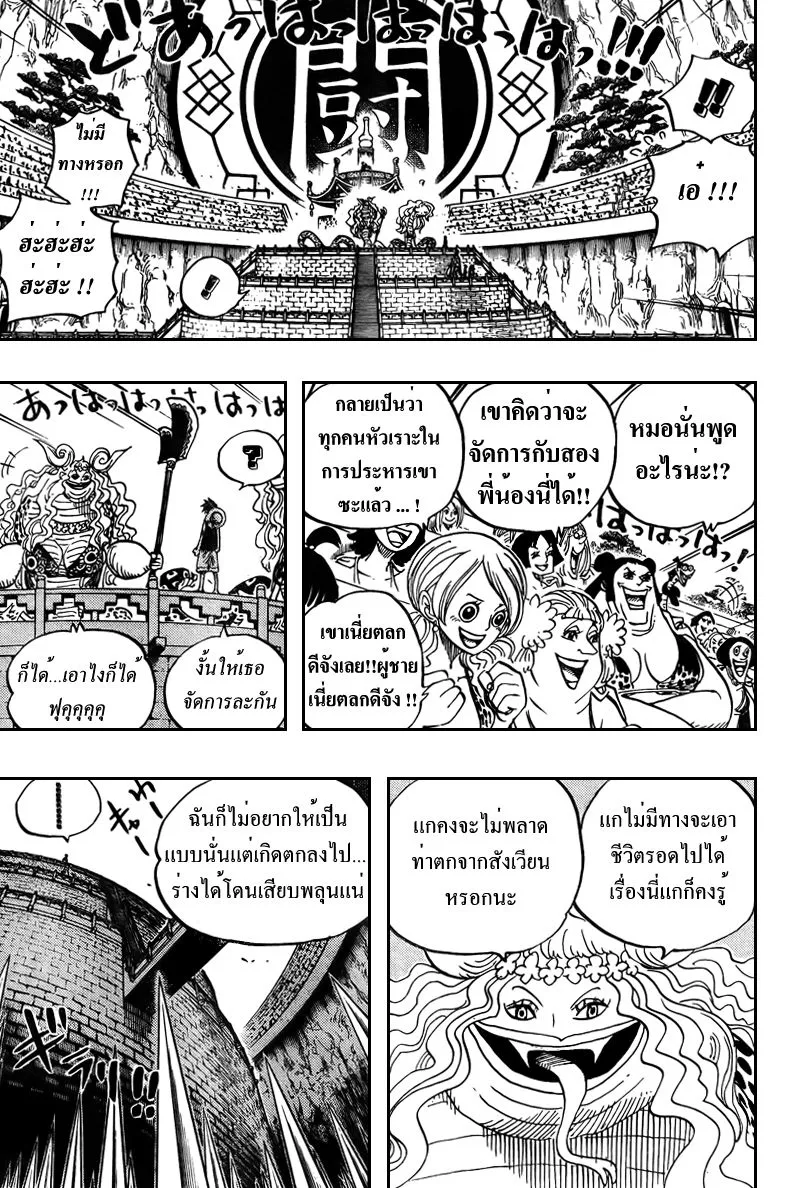 One Piece - หน้า 4