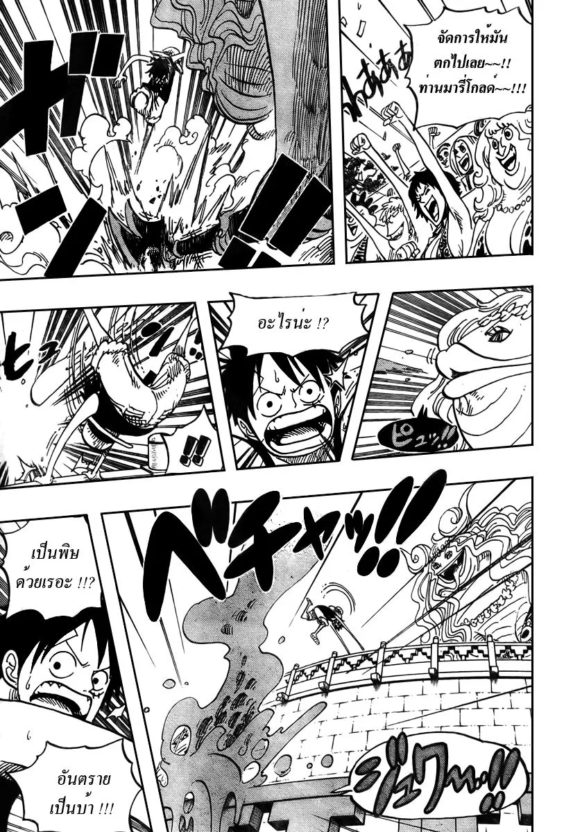 One Piece - หน้า 6