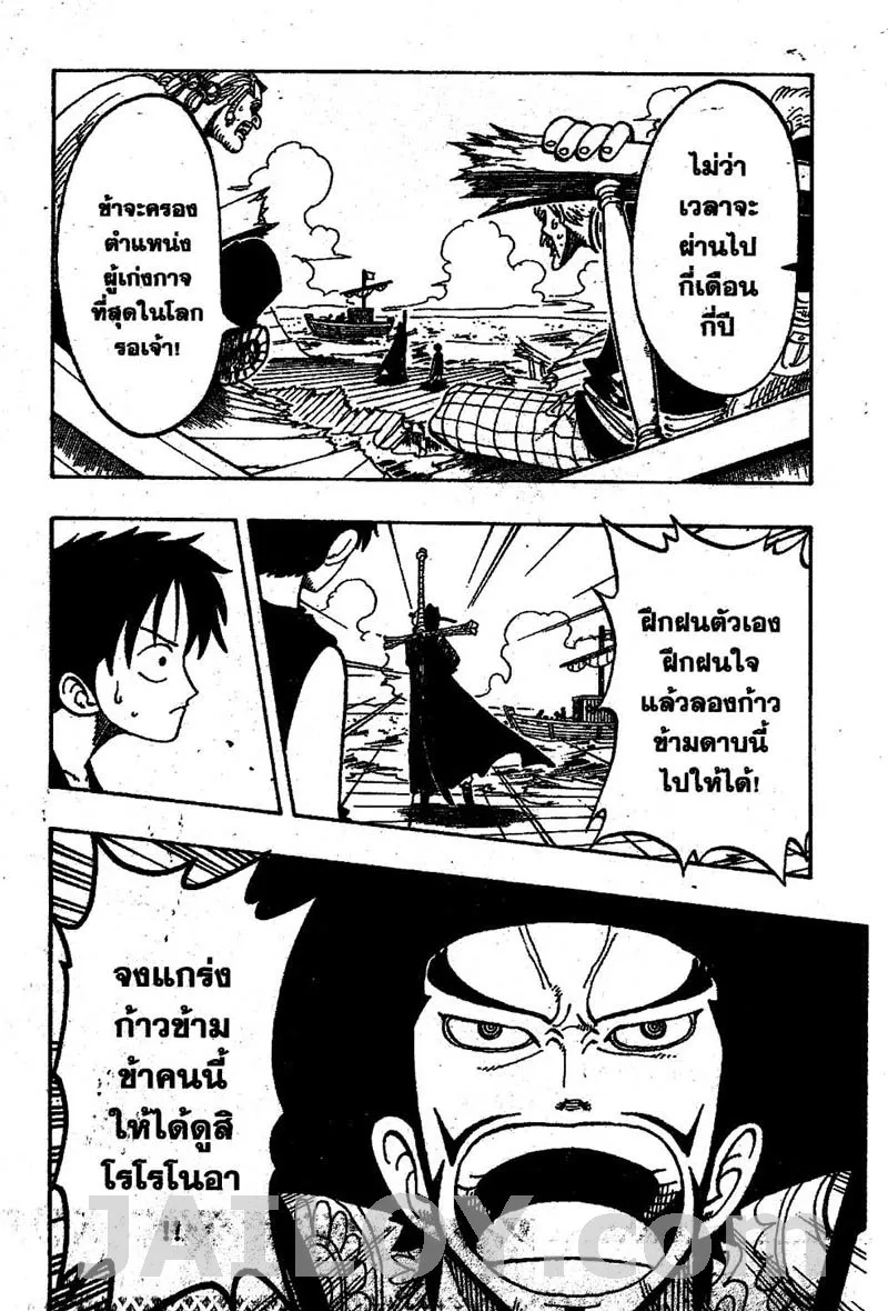 One Piece - หน้า 11