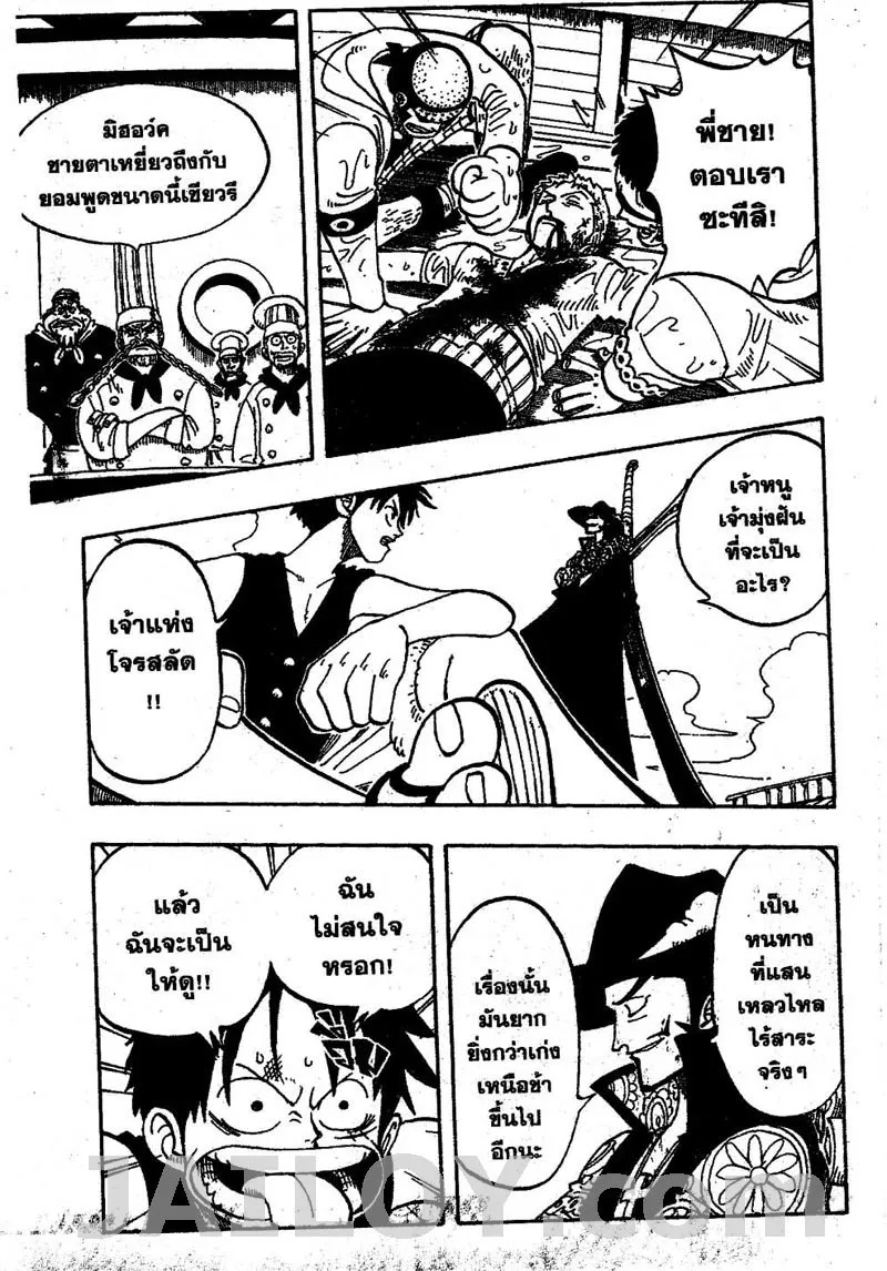 One Piece - หน้า 12