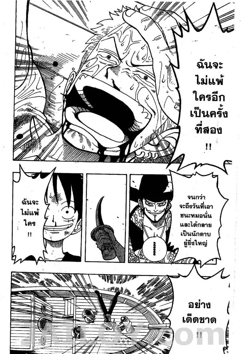 One Piece - หน้า 15