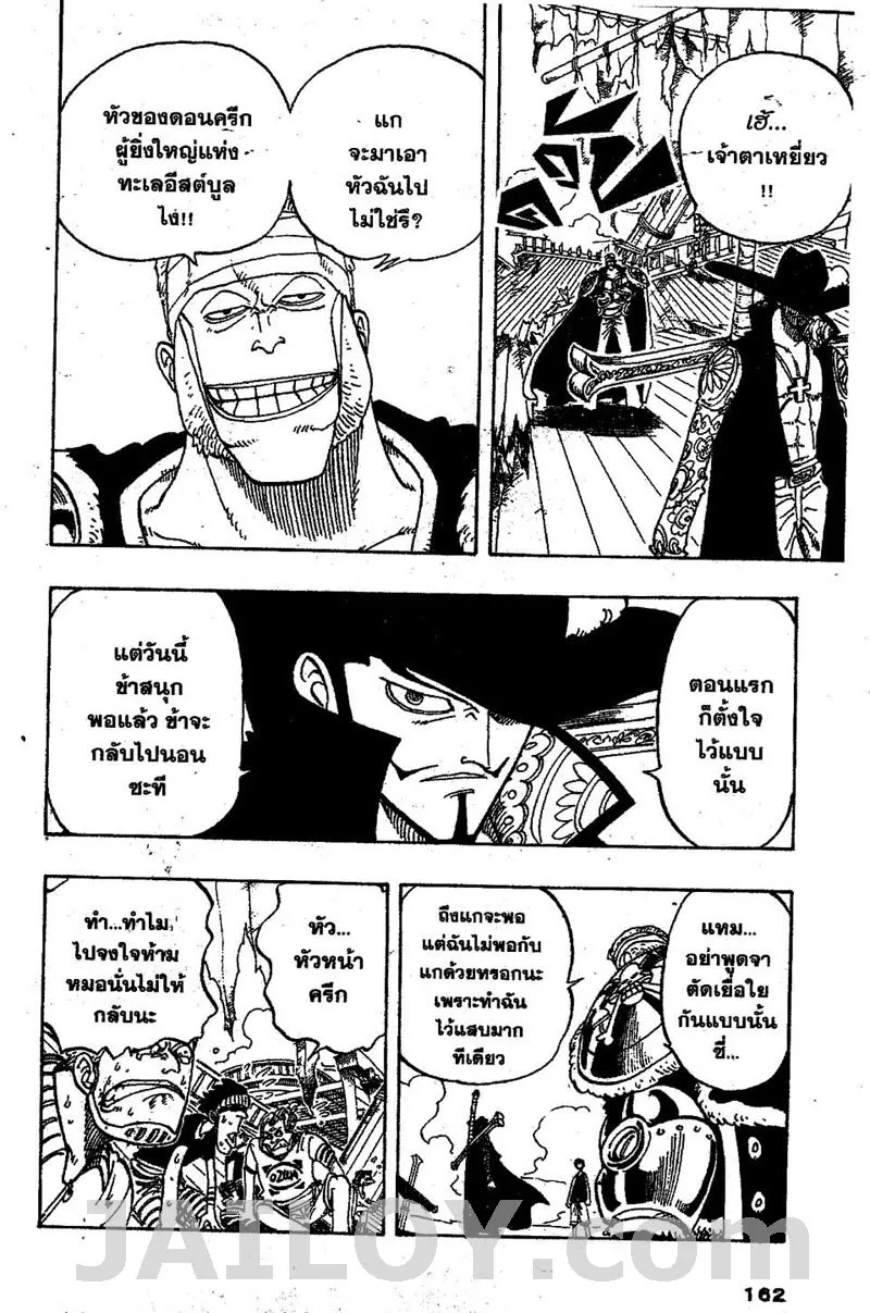 One Piece - หน้า 17