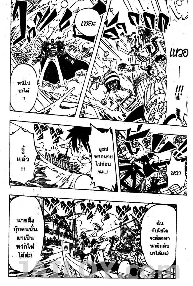 One Piece - หน้า 19