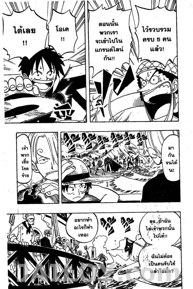 One Piece - หน้า 20