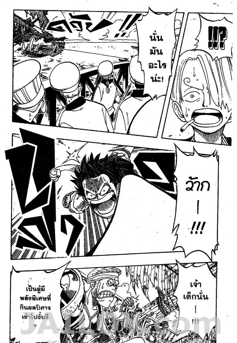 One Piece - หน้า 7