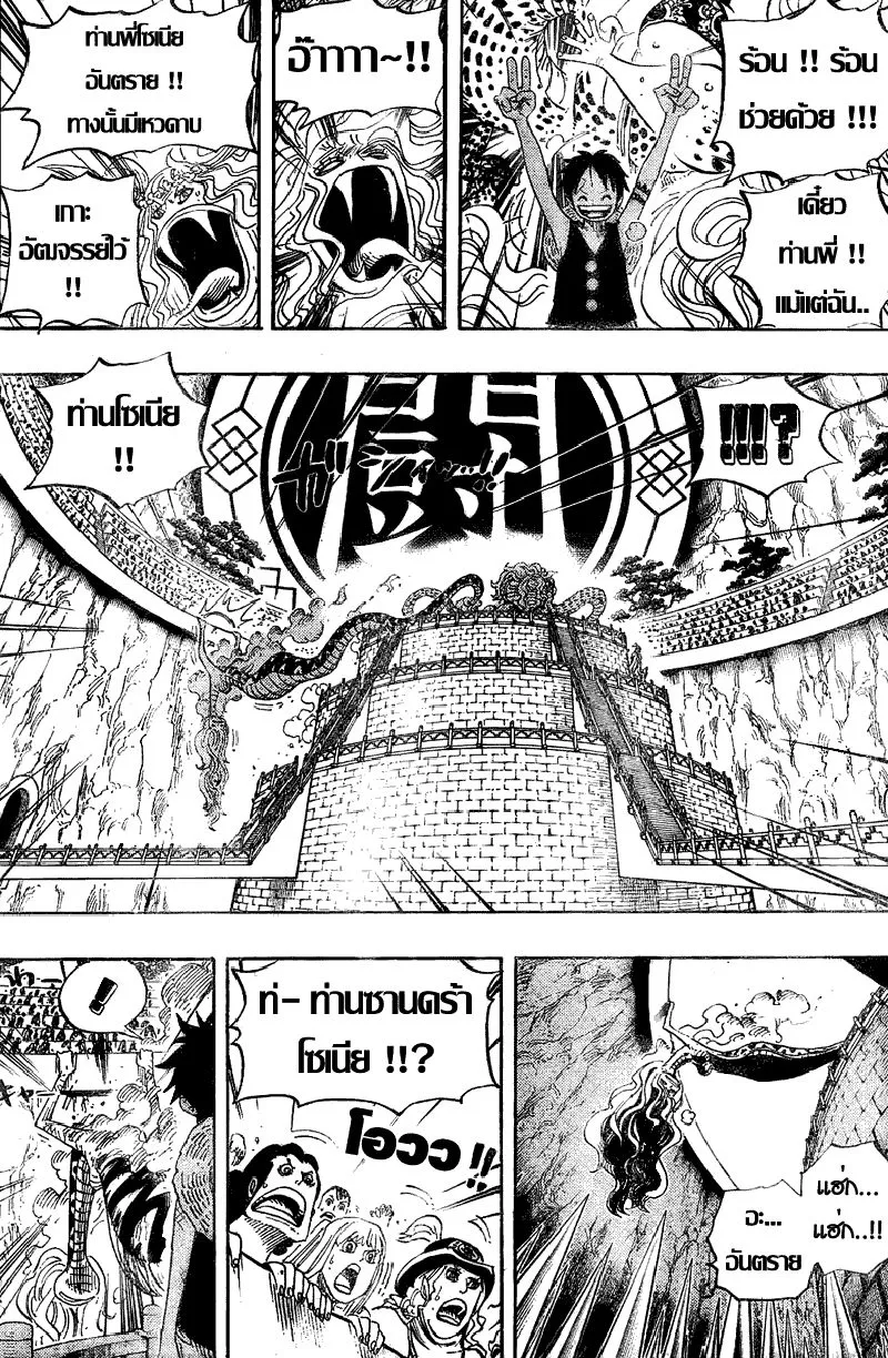 One Piece - หน้า 12