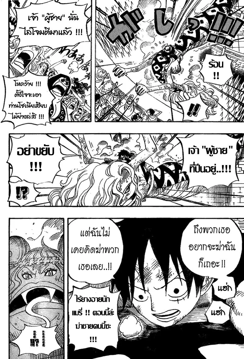 One Piece - หน้า 13