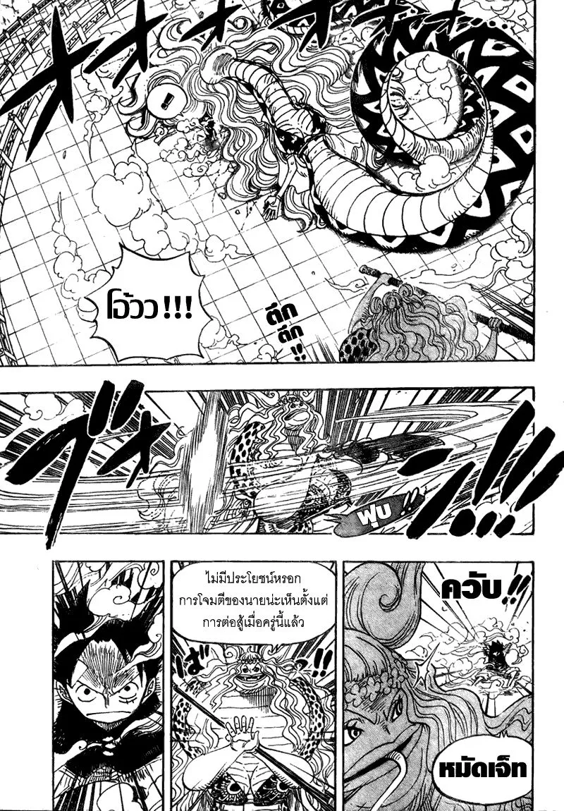 One Piece - หน้า 5