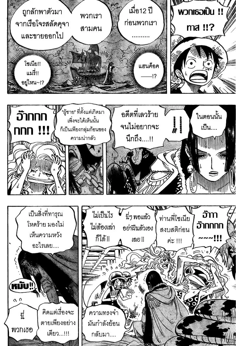 One Piece - หน้า 13