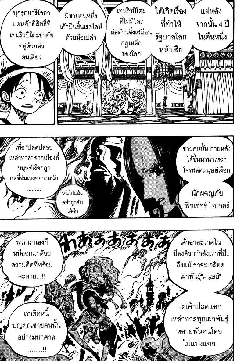 One Piece - หน้า 14