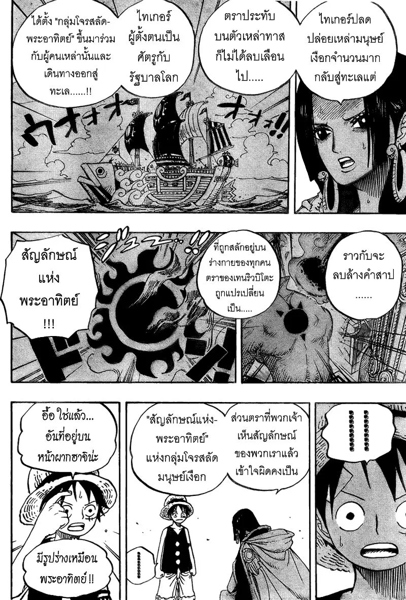 One Piece - หน้า 15