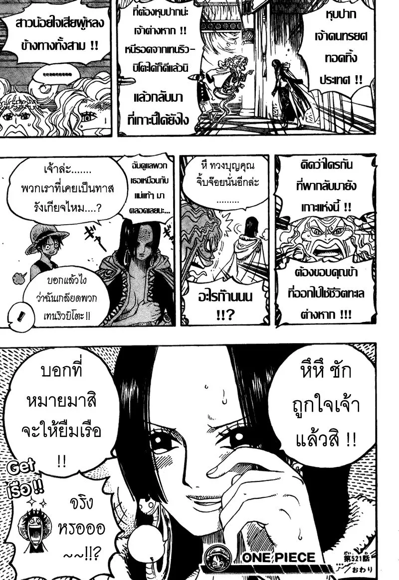 One Piece - หน้า 18