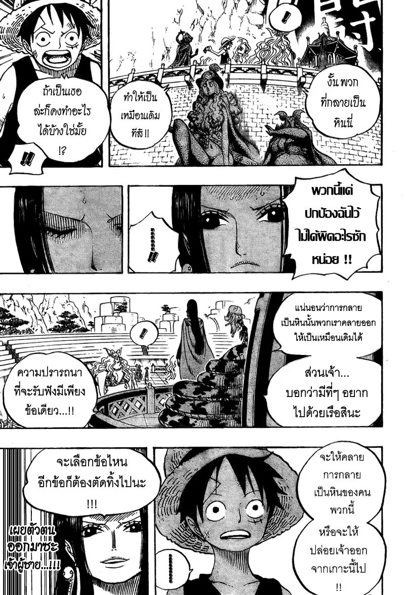 One Piece - หน้า 2