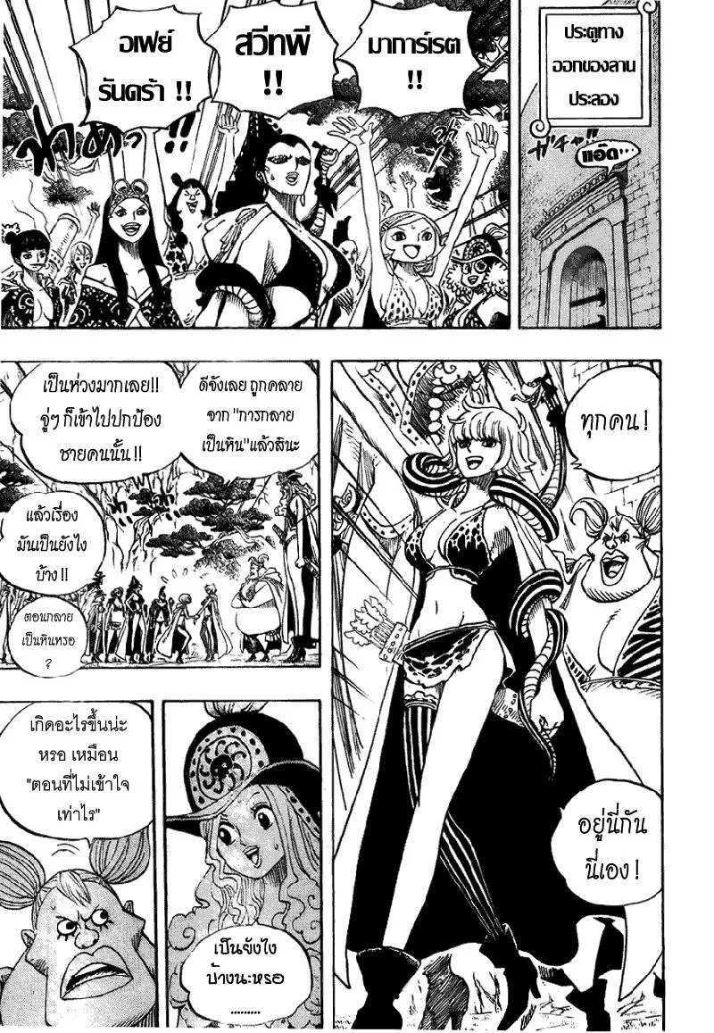 One Piece - หน้า 4