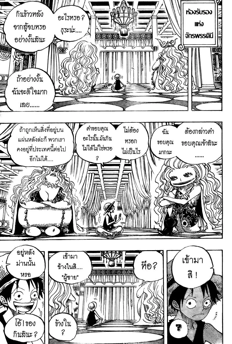 One Piece - หน้า 6