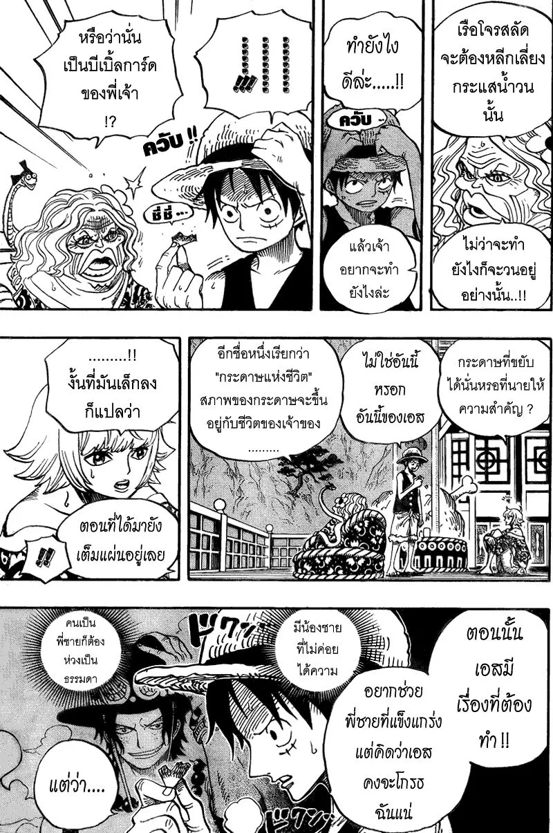 One Piece - หน้า 10