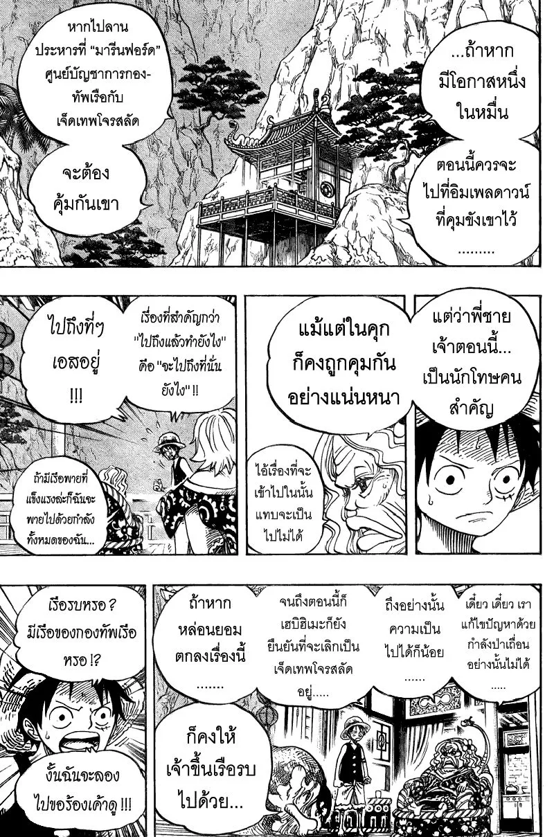 One Piece - หน้า 12