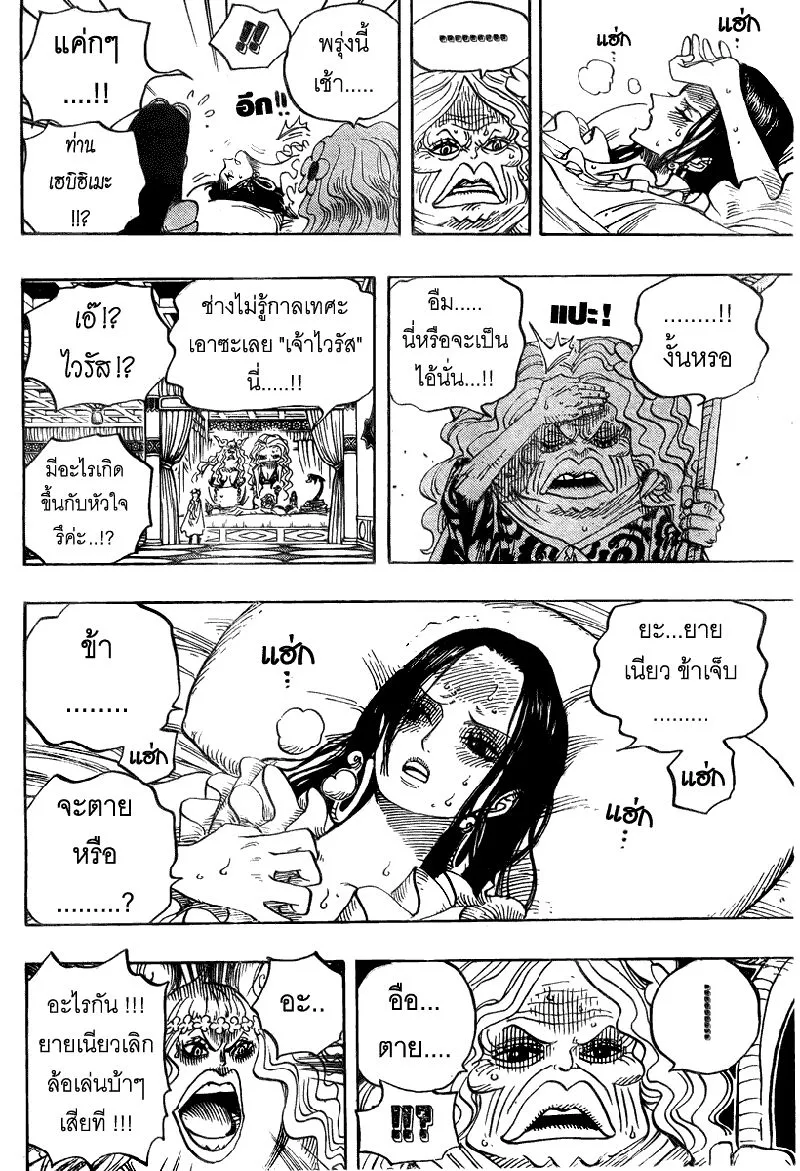 One Piece - หน้า 15