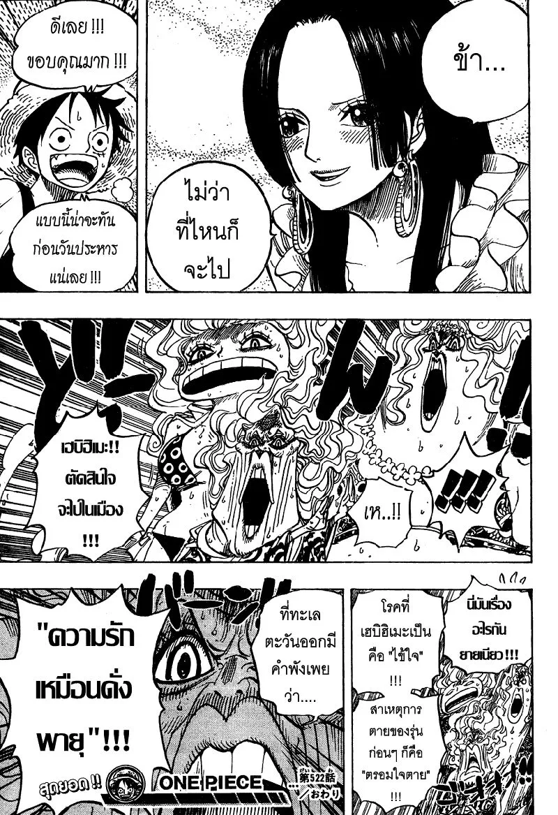 One Piece - หน้า 18