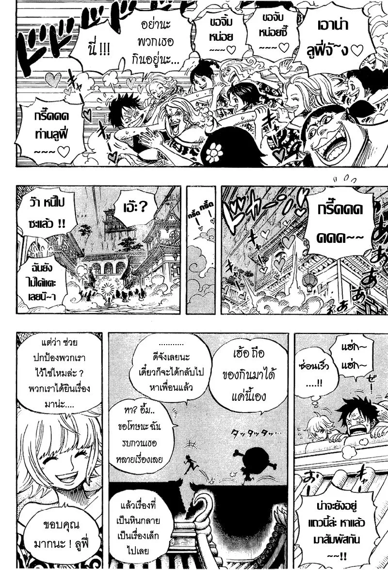 One Piece - หน้า 3