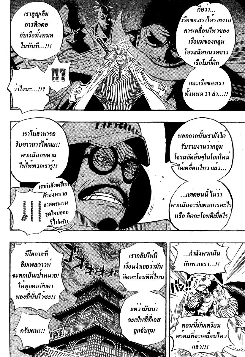 One Piece - หน้า 11