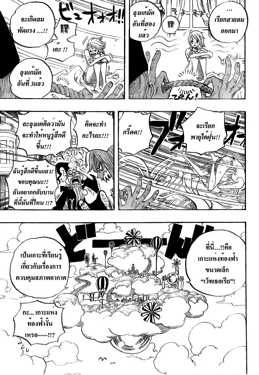 One Piece - หน้า 14