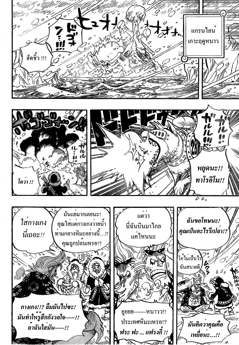 One Piece - หน้า 15