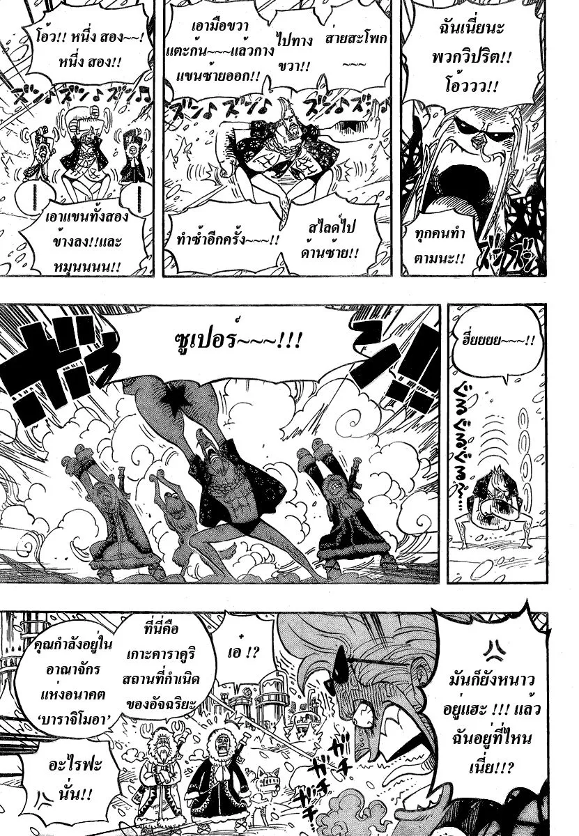 One Piece - หน้า 16