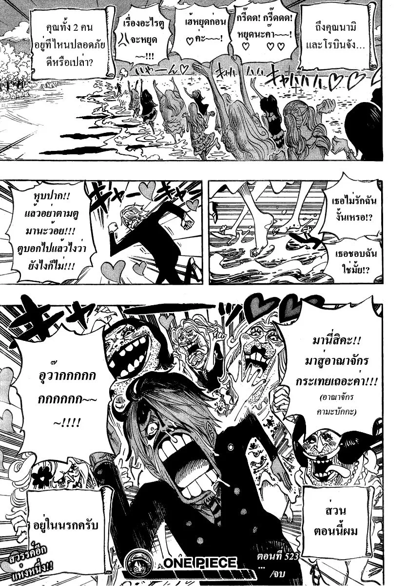 One Piece - หน้า 18