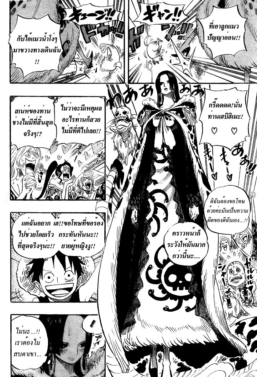 One Piece - หน้า 3