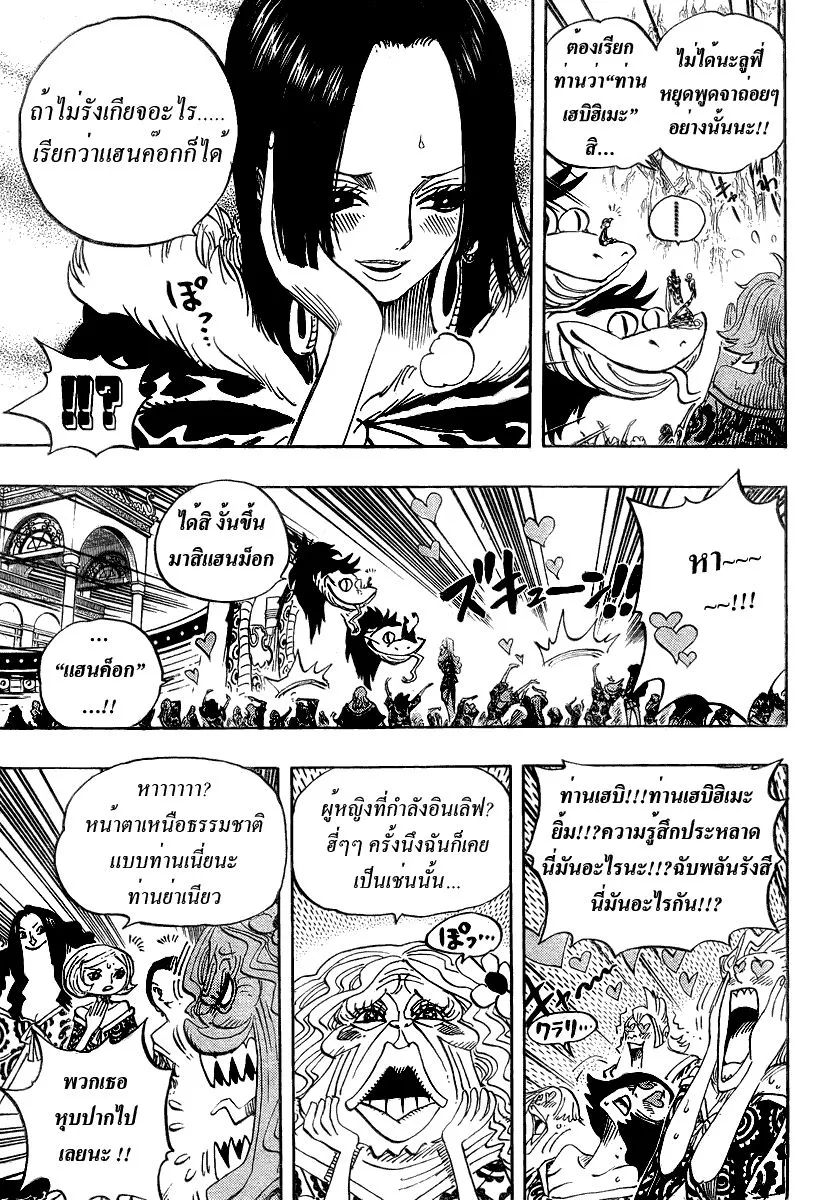 One Piece - หน้า 4