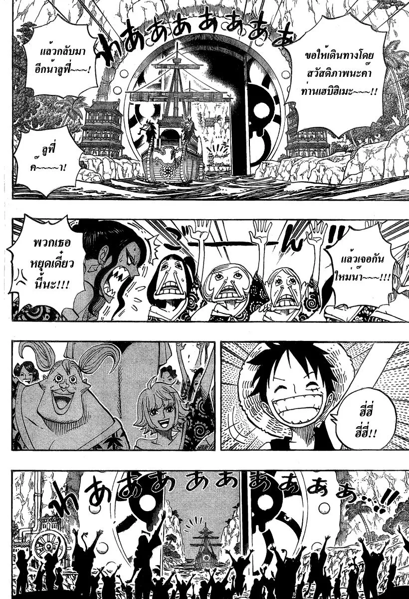 One Piece - หน้า 5