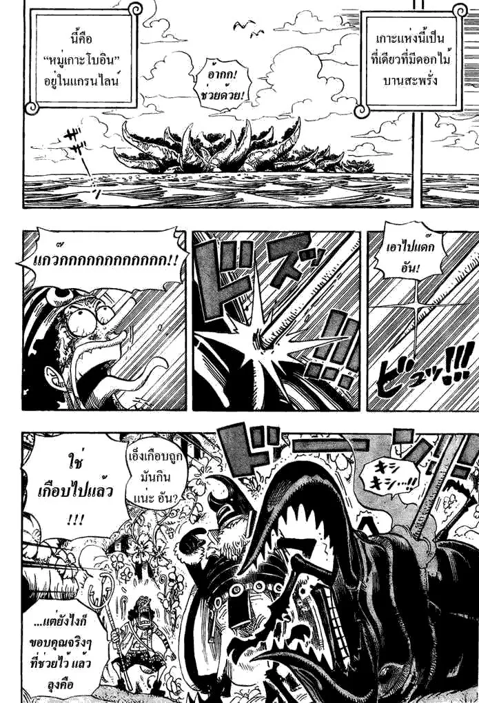 One Piece - หน้า 1