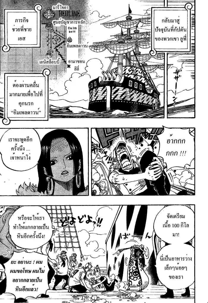 One Piece - หน้า 12