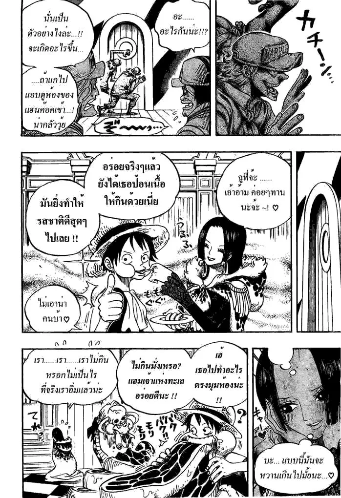 One Piece - หน้า 13