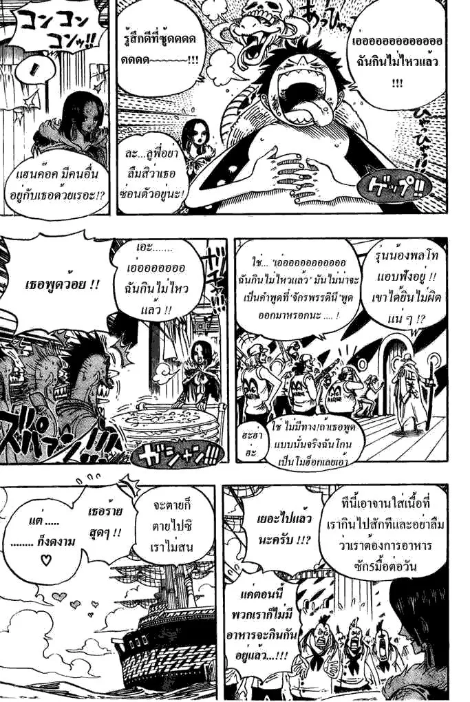 One Piece - หน้า 14