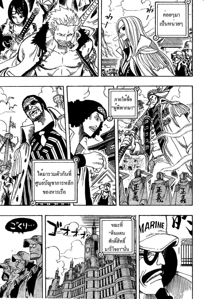 One Piece - หน้า 16