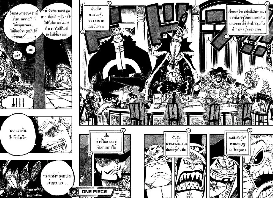 One Piece - หน้า 17