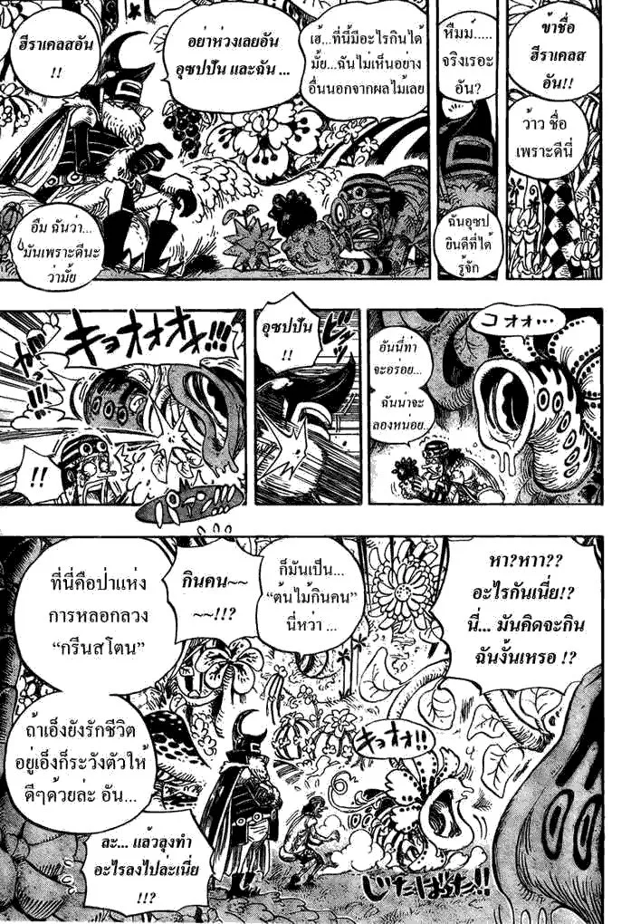 One Piece - หน้า 2