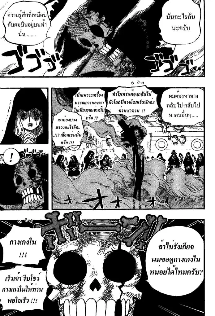 One Piece - หน้า 4