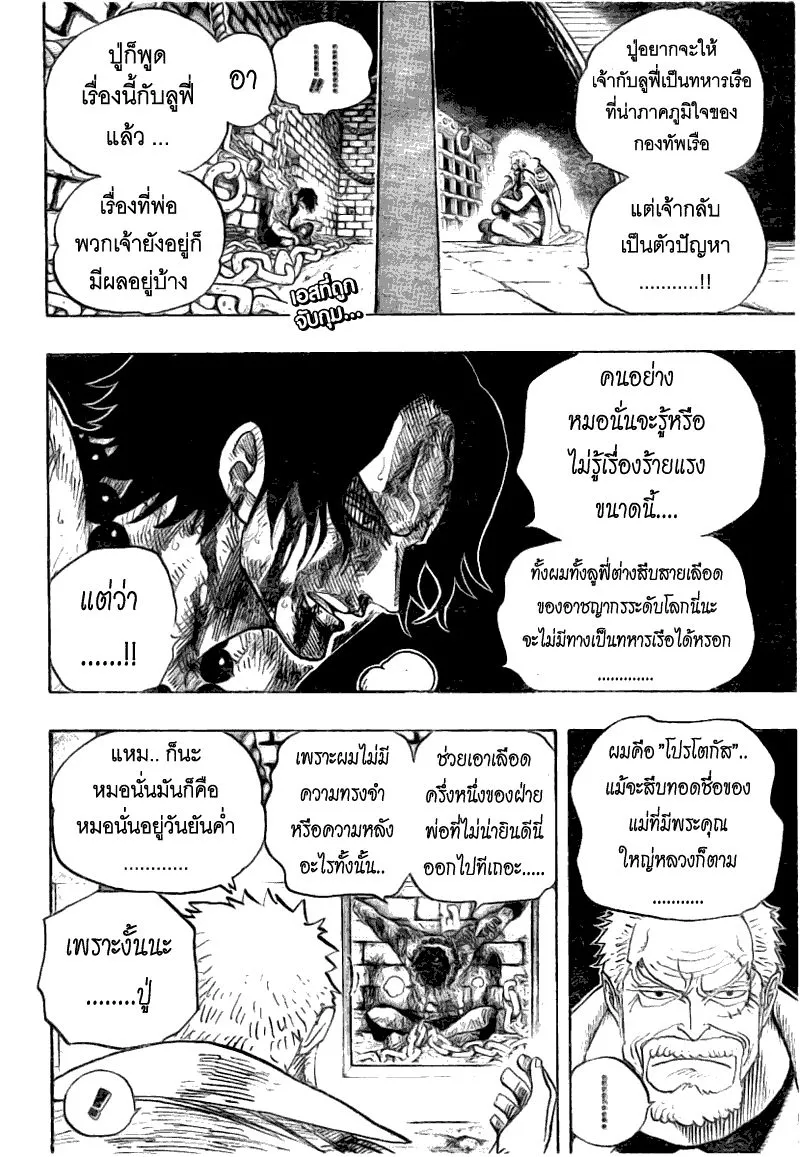 One Piece - หน้า 1