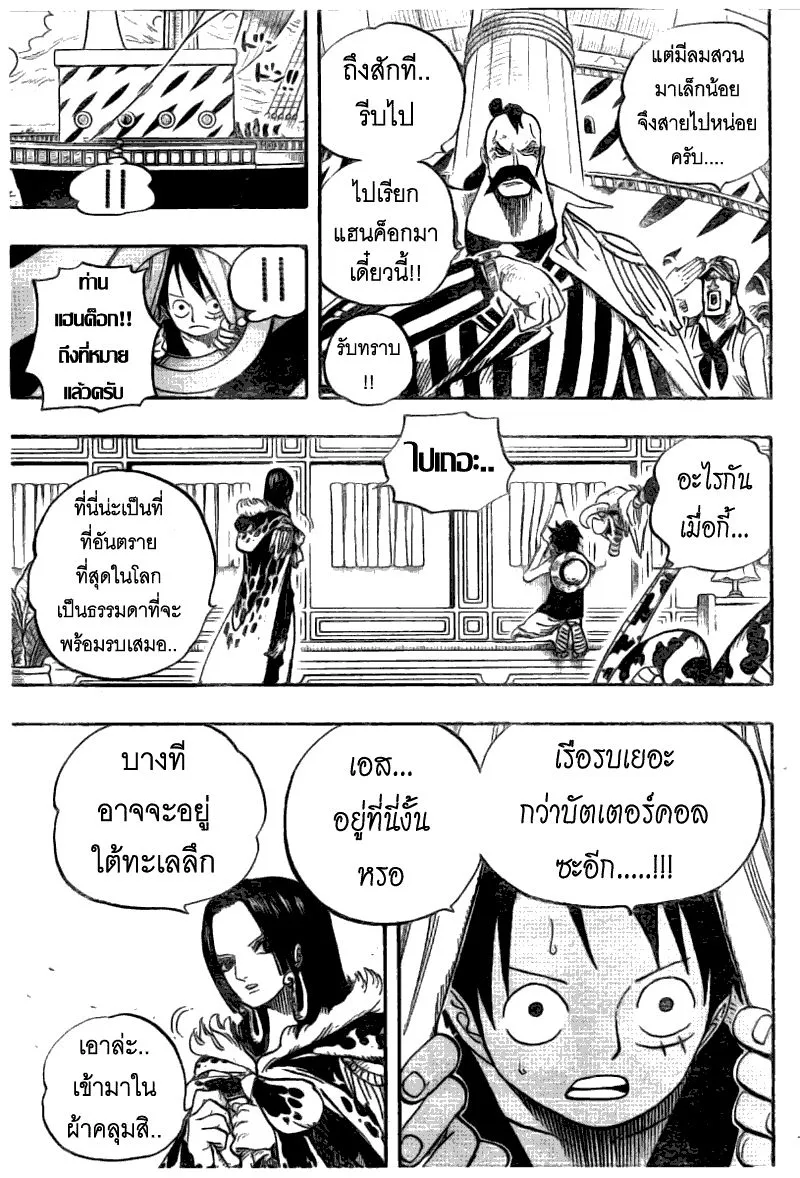 One Piece - หน้า 10