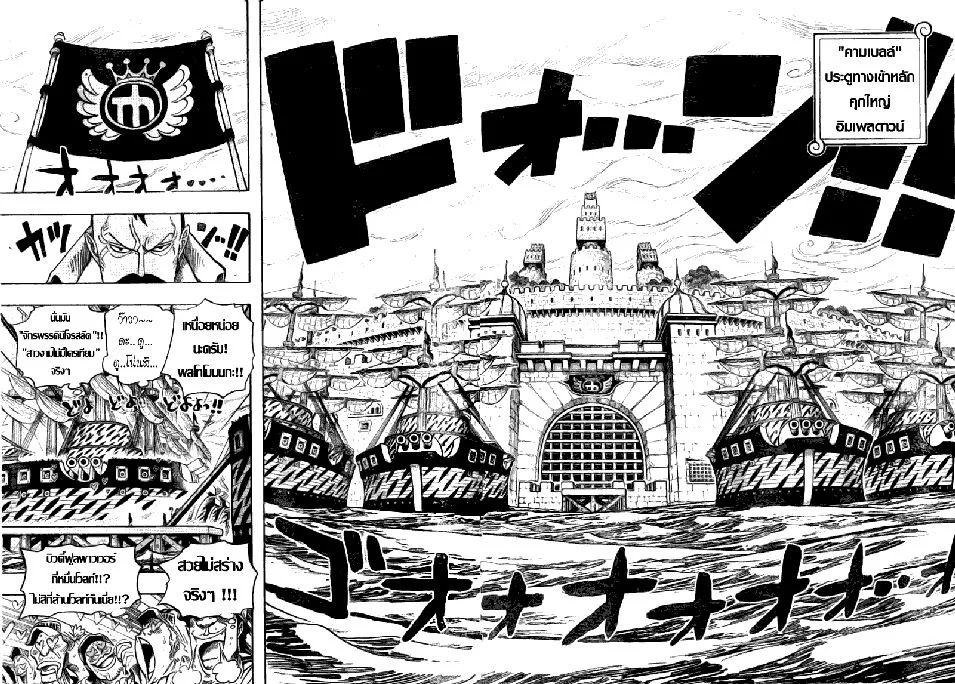 One Piece - หน้า 11