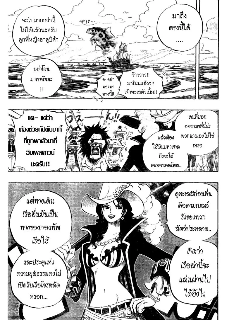 One Piece - หน้า 4