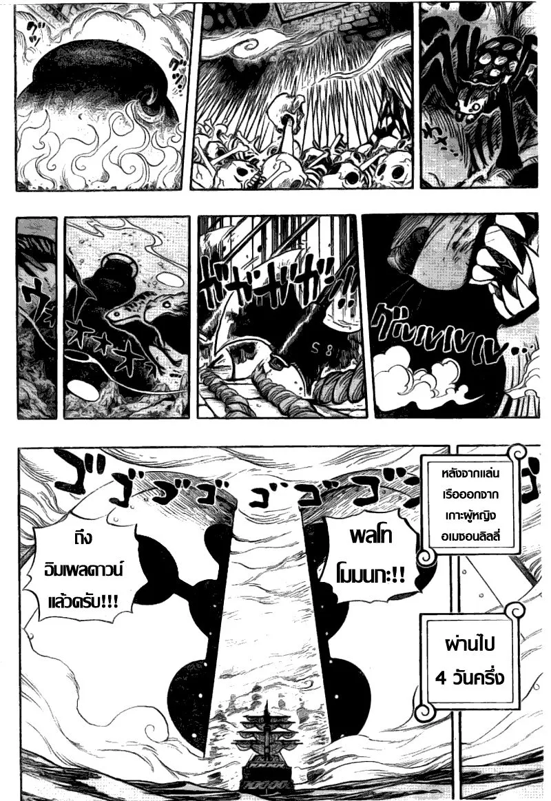 One Piece - หน้า 9