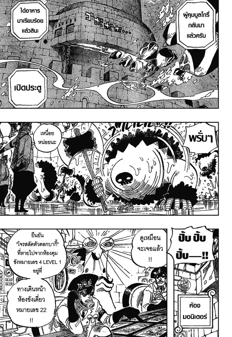 One Piece - หน้า 11