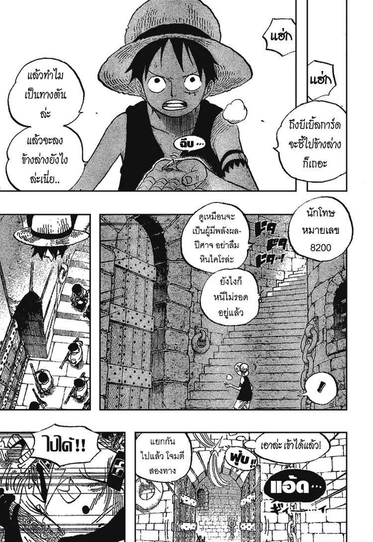 One Piece - หน้า 13